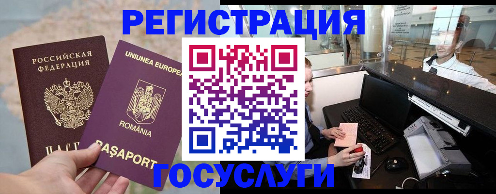 прописка 2025 в Усть-Катаве