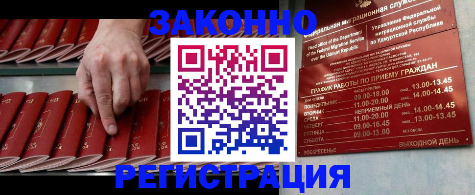 купить прописку в Усть-Катаве