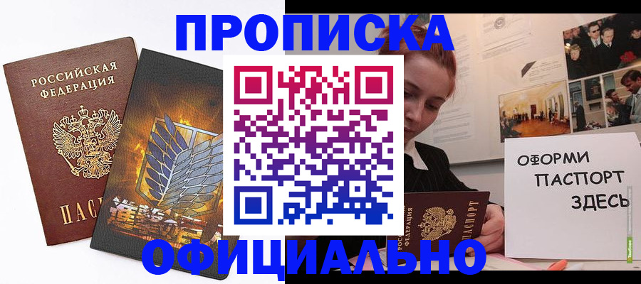 временная регистрация законно в Усть-Катаве