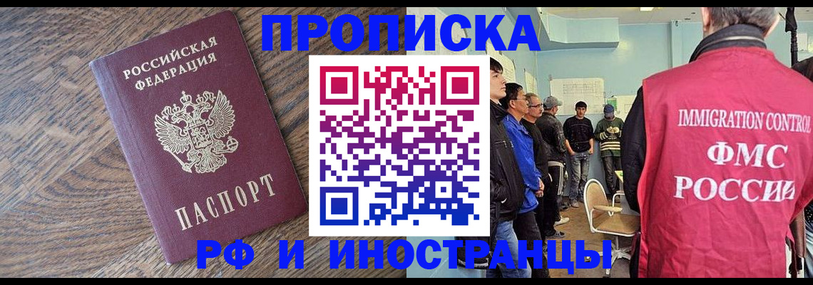 прописка штамп в Усть-Катаве