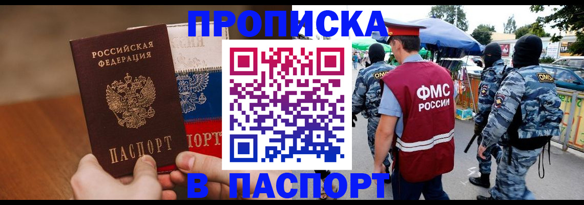 временная регистрация недорого в Усть-Катаве