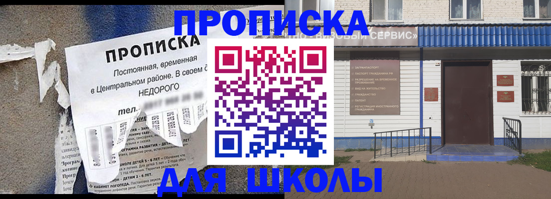 временная регистрация поиск в Усть-Катаве