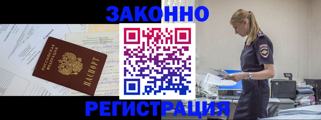 прописка иностранных граждан в Усть-Катаве