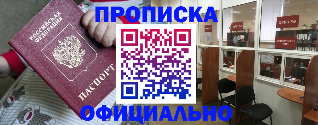 временная регистрация для школы в Усть-Катаве